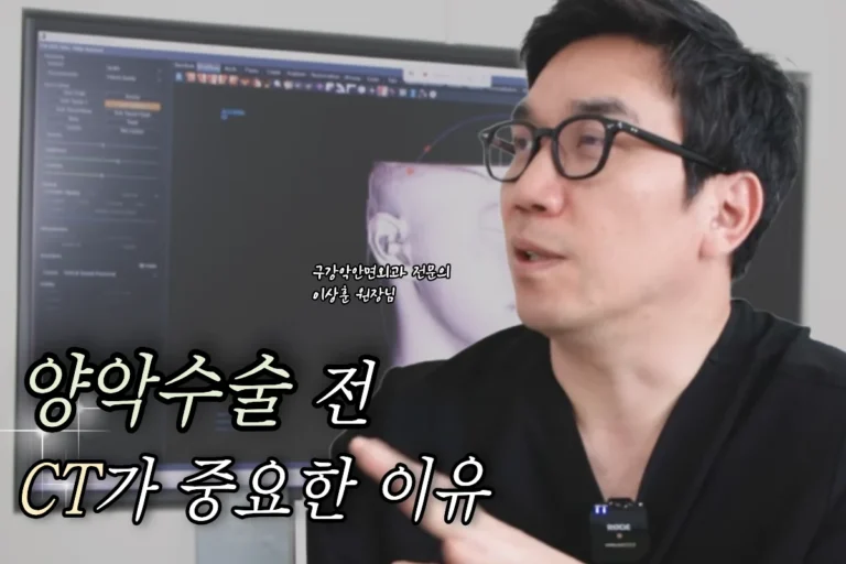 양악·안면윤곽수술 전 3D CT 시뮬레이션 과정